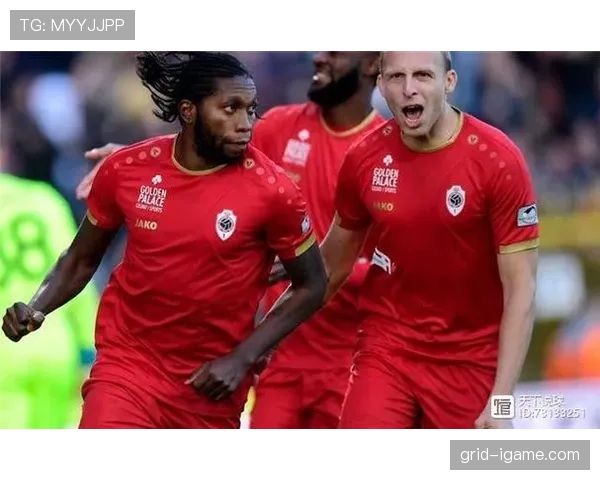 安特卫普近期攻防提速，连胜势头引热议