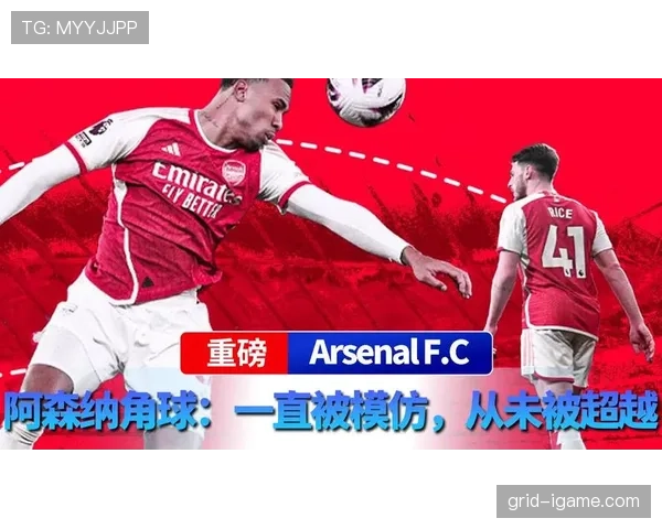 阿森纳突发消息：最新动态与球队情况