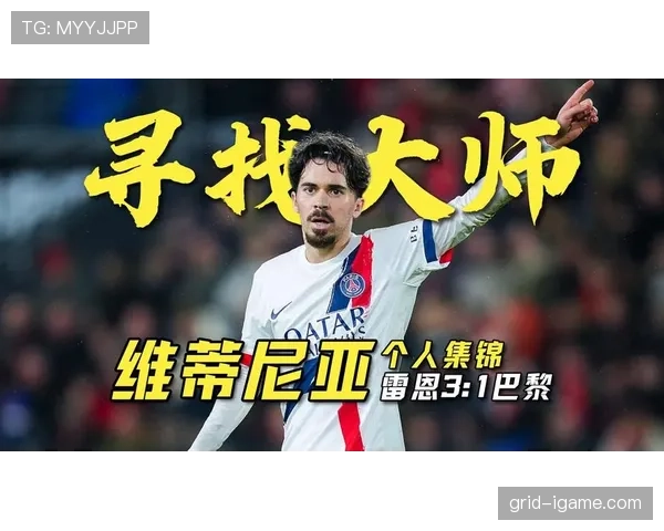 维蒂尼亚与莫德里奇,中场组织核心的技术特点与战术角色差异 维蒂尼亚与莫德里奇,中场组织核心的技术特点与战术角色差异